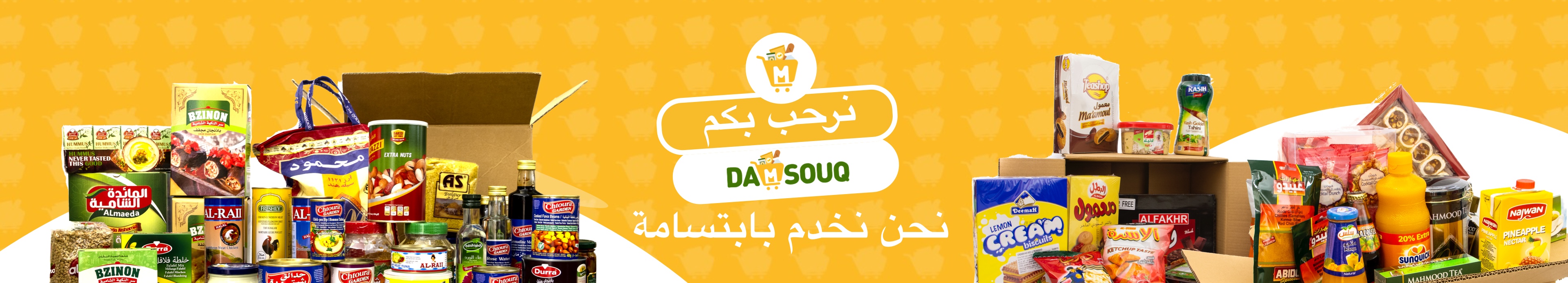 Header Damsouq 1